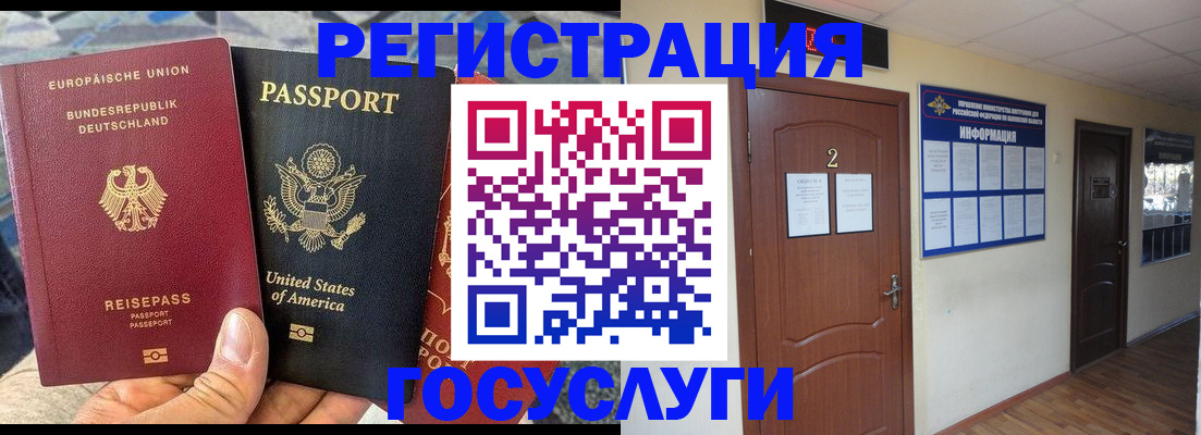 временная регистрация купить в Кораблино